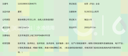 北京华夏电通科技股份锁定