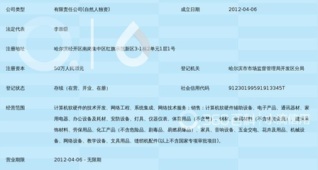 哈尔滨雅思特科技开发