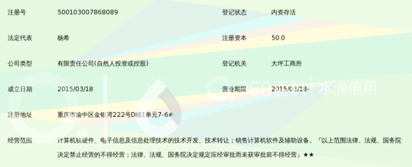 重庆友捷智信软件