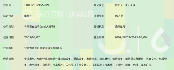 北京德熹顺商贸
