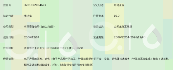 济南铭视安防技术